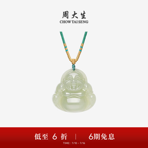 周大生天然和田玉佛公项链