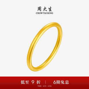 周大生福字黄金手镯女古法足金素圈金镯子手饰送女友妈妈生日礼物