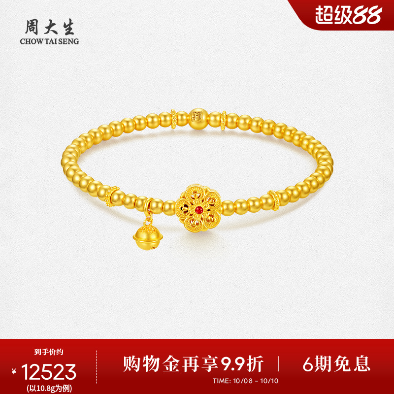 周大生福韵国宝黄金手链女古法足金珐琅花开吉祥金珠手串国风手饰