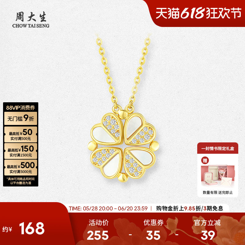 周大生四叶草贝壳项链女轻奢小众套链纯银生日送女朋友礼物高级感