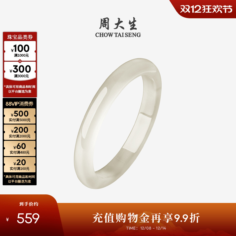 周大生香槟金玉髓手镯女国风叮当玉镯子显白圣诞礼物送女朋友高级