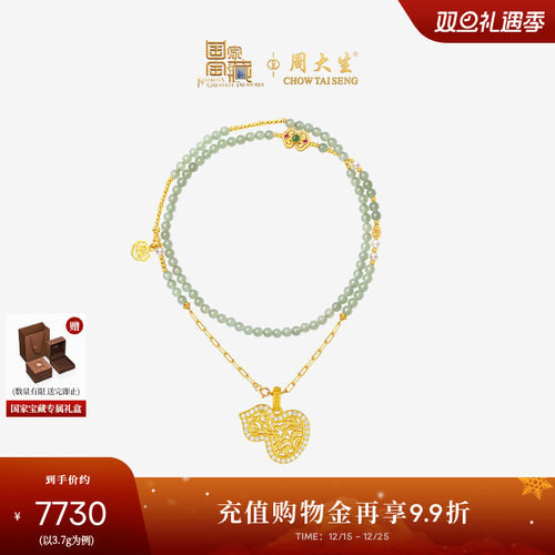圣诞礼物周大生国家宝藏X十二花神黄金点钻云锦葫芦吊坠送女友