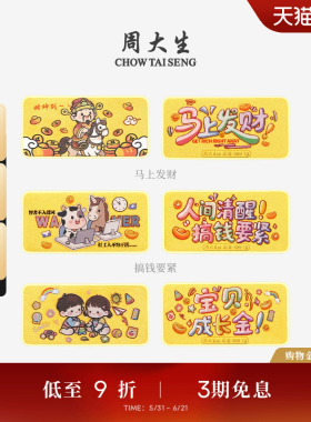 周大生黄金投资金条足金荷气生财520爱的纪念日金块送女朋友礼物