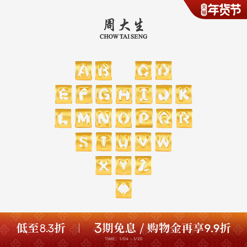 周大生黄金字母转运珠足金手链手绳项链吊坠情侣生日礼物送男女友