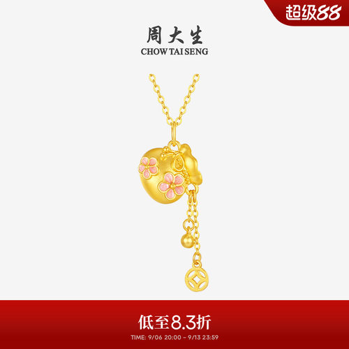 周大生黄金十二花神福袋吊坠女足金硬金桃你喜欢铜钱挂坠生日礼物
