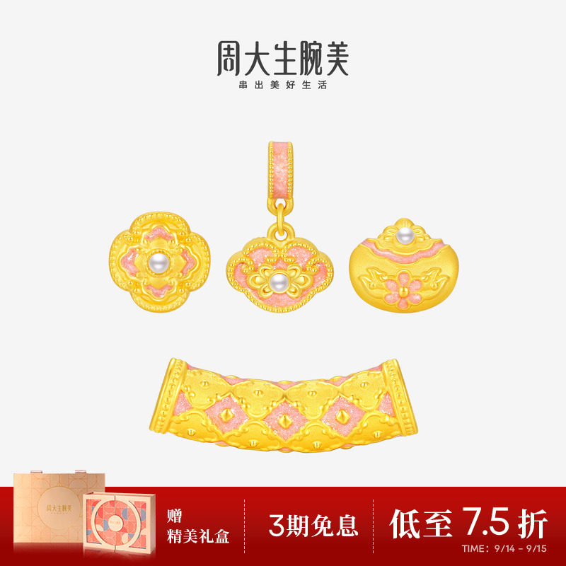 周大生腕美黄金转运珠足金珐琅万贯如意手绳手串手饰生日礼物图片