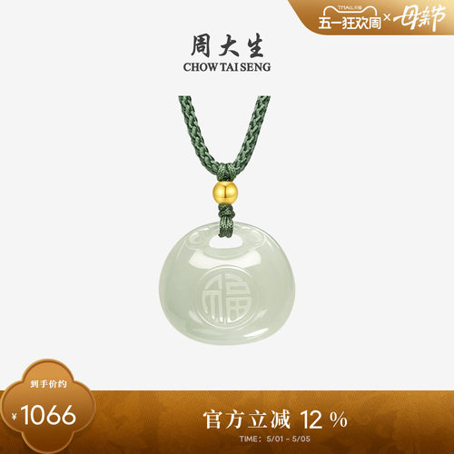 周大生和田玉吊坠女小胖福锁包