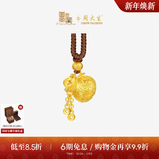 周大生国家宝藏联名 黄金铜钱福袋吊坠女足金钱袋项链挂坠送女友
