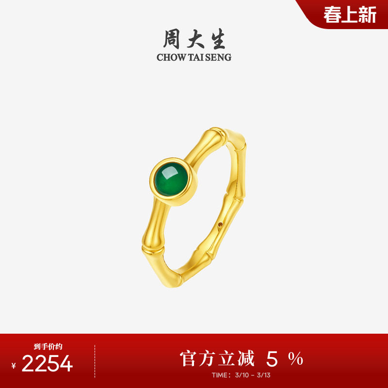周大生黄金镶玉戒指女硬金竹节翡翠指环复古典雅生日礼物送女友