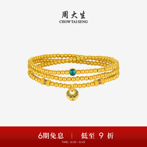 周大生福韵国宝系列|古法黄金敦煌手链女士足金珐琅步步生莲手串