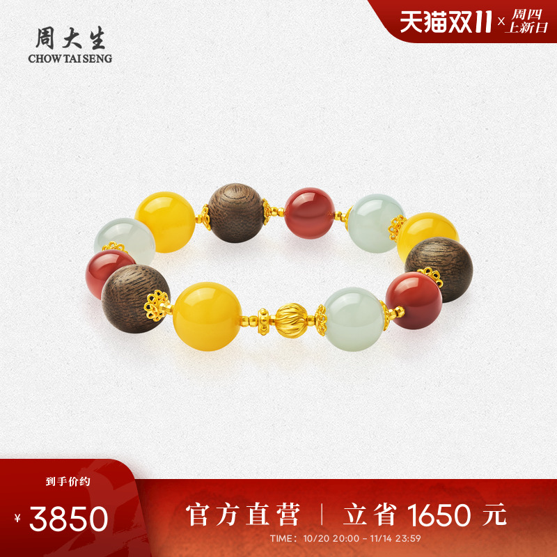 周大生黄金和田玉多宝手串女足金