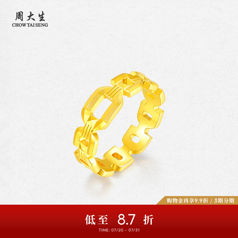周大生黄金戒指女5G足金镂空方块
