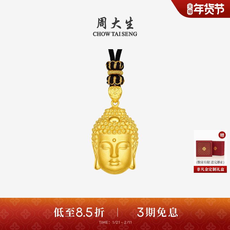周大生黄金吊坠足金佛头挂坠配手工编绳项链硬金新年礼物送女朋友,黄金,细金工艺计价黄金吊坠,淘宝优惠券,粉丝福利购,淘宝优惠卷