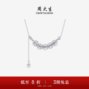 周大生五帝钱币铂金项链女pt950钱途闪亮流苏项链生日礼物送女友