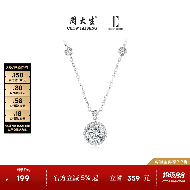 周大生DC星河冰糖项链轻奢小众纯银S925颈饰链子送女友生日礼物
