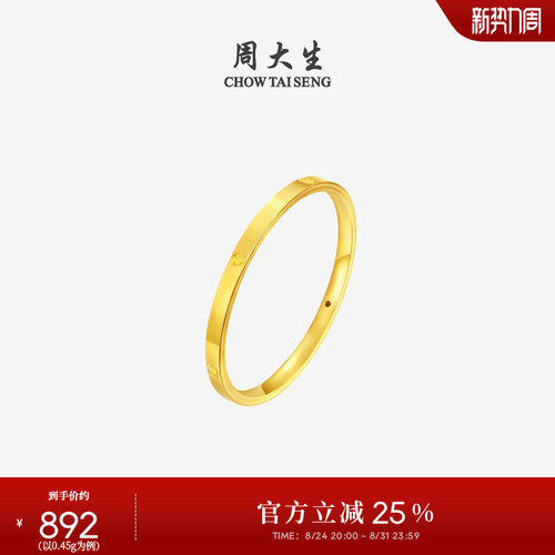 周大生黄金足金钻螺纹戒指男女情侣对戒素圈指环送女朋友生日礼物
