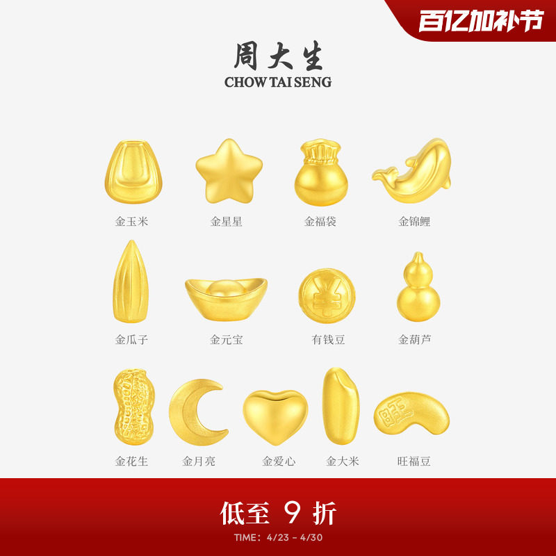 周大生黄金投资小金豆子1g足金攒钱金福豆金元宝葫芦金条送女友礼