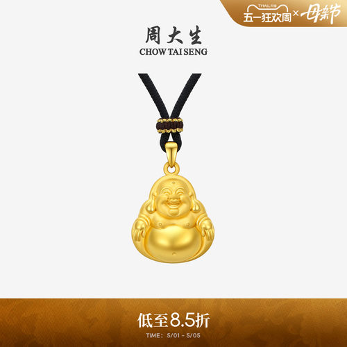 母亲节礼物周大生黄金吊坠女款足金佛公挂坠硬金笑面弥勒佛送妈妈