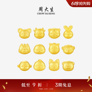 周大生黄金十二生肖小金豆足金投资金马年生肖收藏送男女朋友礼物