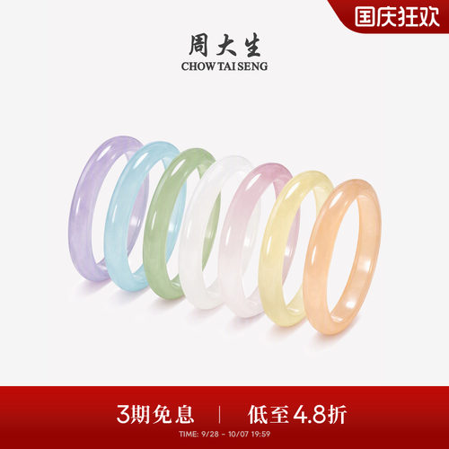 周大生白月光玉髓手镯玉镯子女款