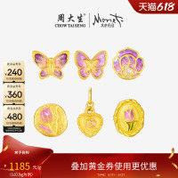 周大生腕美黄金离火蝴蝶转运珠女足金珐琅硬金梵高福袋手链送女友