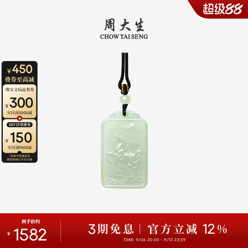 周大生和田玉吊坠无事牌青玉挂坠图片