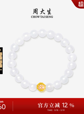 周大生黄金镶玉和白玉手串女足金珐琅手链生日礼物送女友高级感
