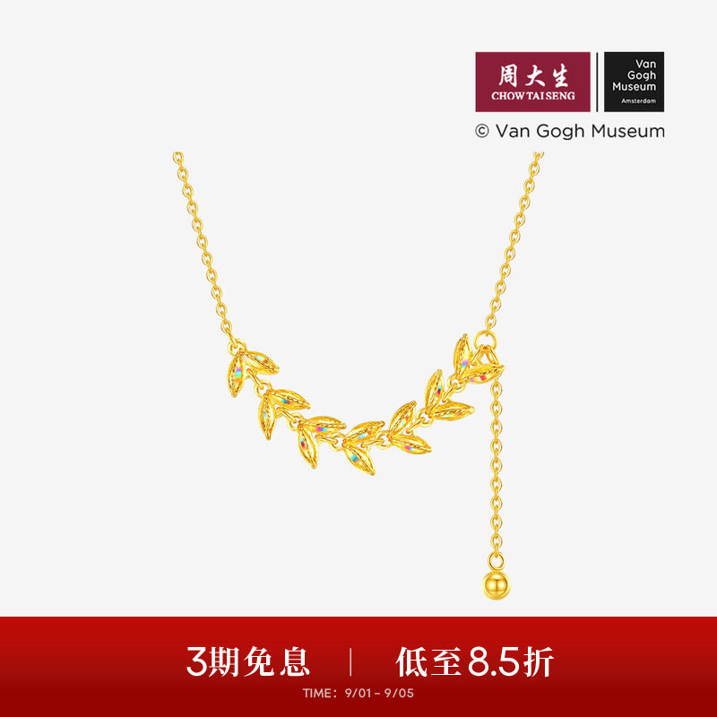 周大生梵高联名|黄金项链女5G足金穗穗平安锁骨套链爆闪麦穗吊坠