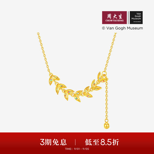 周大生梵高联名|黄金项链女5G足金穗穗平安锁骨套链爆闪麦穗吊坠