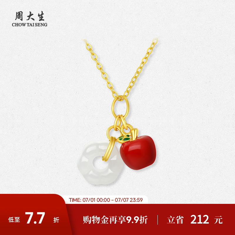 周大生黃金鑲玉吊墜女款