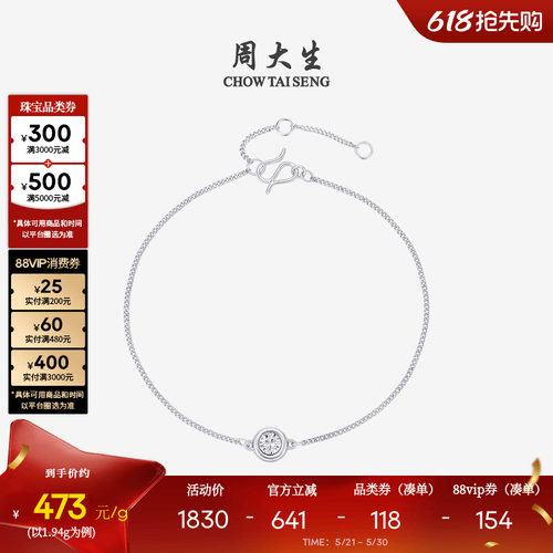 周大生铂金手链PT950白金小气泡可调节仿钻手饰生日礼物送女友