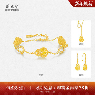 周大生黄金手链镶钻石瑞莲葫芦足金婚嫁三金送女友 高端定制