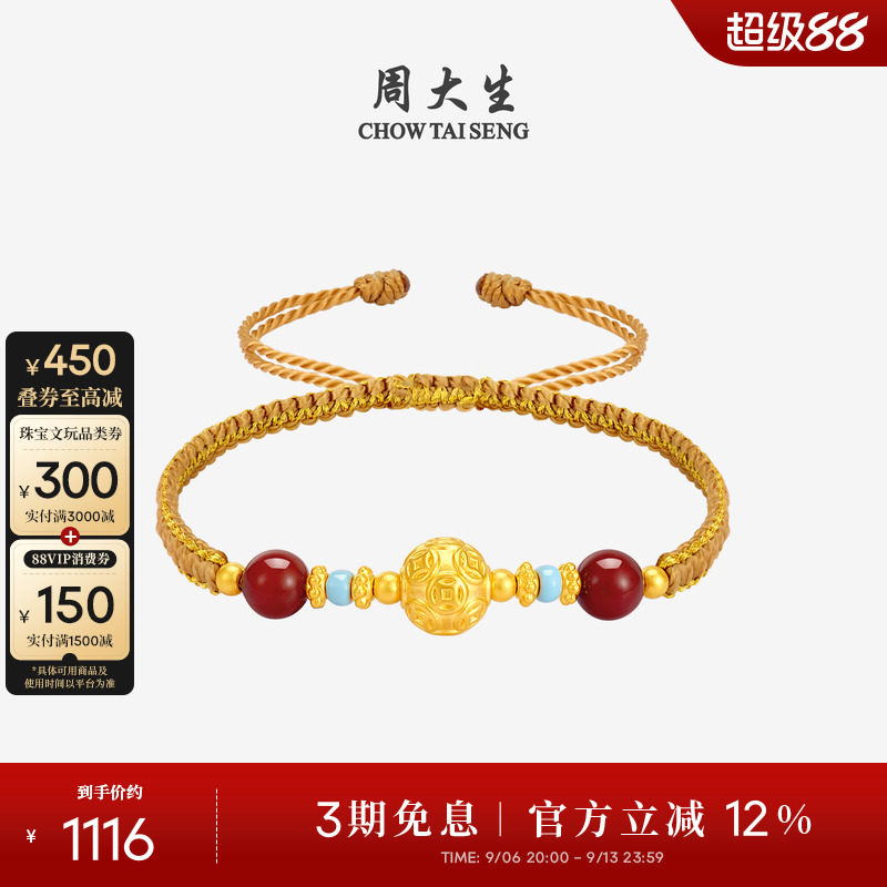 周大生足金玛瑙手链项链套装男女图片