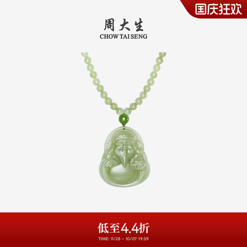 周大生18k黄金镶和田玉项链欢喜财神挂坠青玉套链生日礼物女生