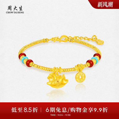 周大生黄金手链女古法足金盛世唐马手饰生肖马年本命年礼物送女友