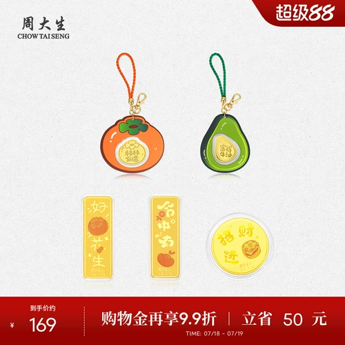 Браслет, золотой мобильный телефон, брелок, монеты, подарок на день рождения