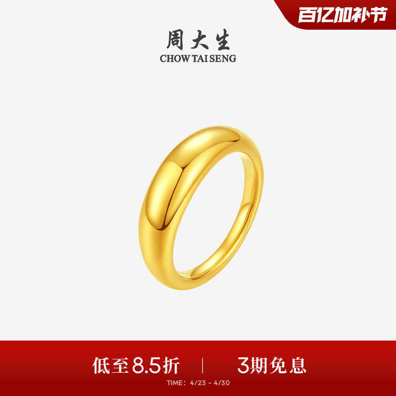 周大生黄金海豚背戒指INS风泥鳅背素戒足金硬金菱格指环送女朋友