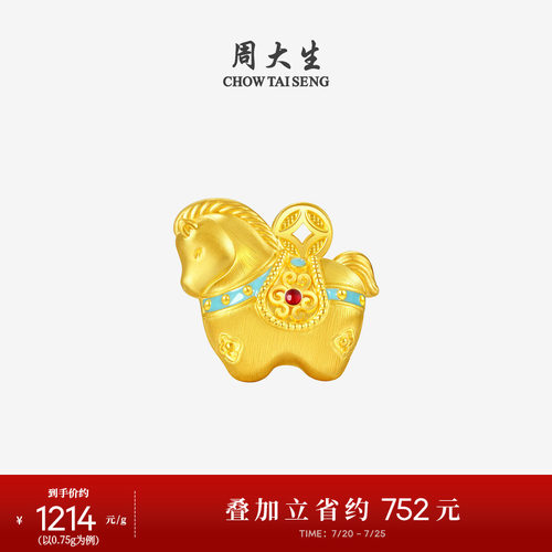 周大生福韵小马黄金千锦马转运珠生肖马足金硬金唐马手链送女朋友