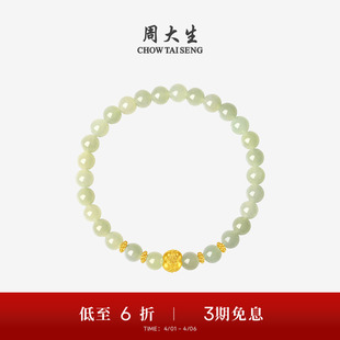 周大生黄金手链和田玉手串足金转运珠红玛瑙喜柿连连生日礼物女生