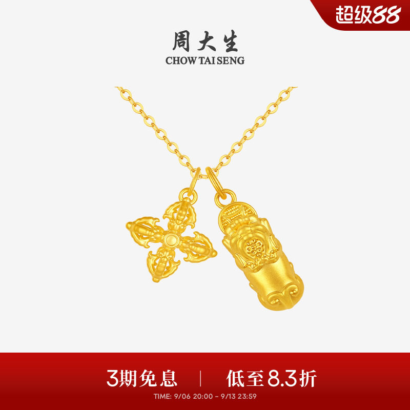 周大生黄金金刚杵吊坠女足金硬金铜钱貔貅情侣挂坠送女友生日礼物图片
