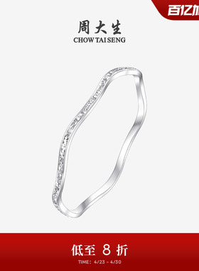 周大生足银碎碎冰手镯送女友礼物