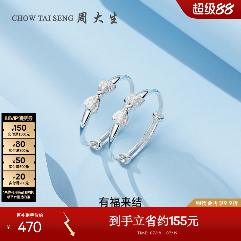 周大生纯银手镯婴儿蝴蝶结银镯宝宝镯足银镯手环小孩满月周岁礼物