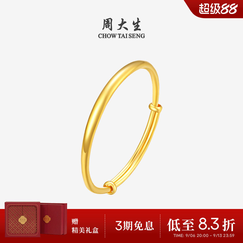 周大生黄金手镯5G足金宝宝推拉BB镯光面素圈儿童手饰满月周岁礼物