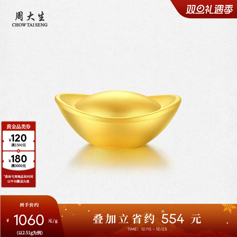 周大生黄金足金元宝摆件古法金工艺葫芦金投资金工艺品送长辈礼物