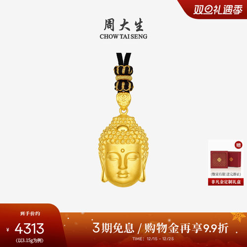 周大生黄金吊坠足金佛头挂坠配手工编绳项链硬金圣诞礼物送女朋友
