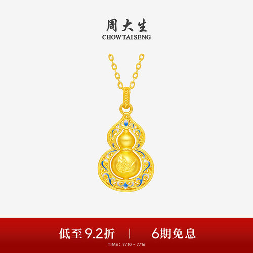 周大生福韵国宝系列|黄金项链女青花葫芦足金套链福禄吊坠送女友