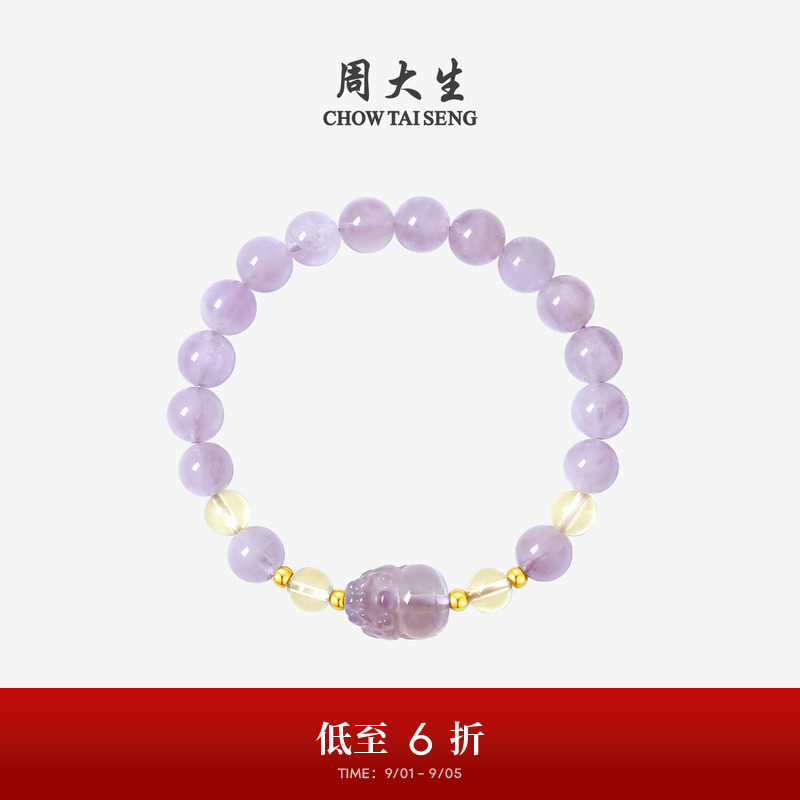 周大生18K黄金紫水晶手链黄水晶图片