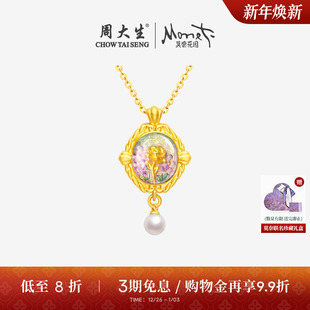 周大生黄金吊坠莫奈联名玫瑰花足金珍珠项链挂坠送女友新年礼物