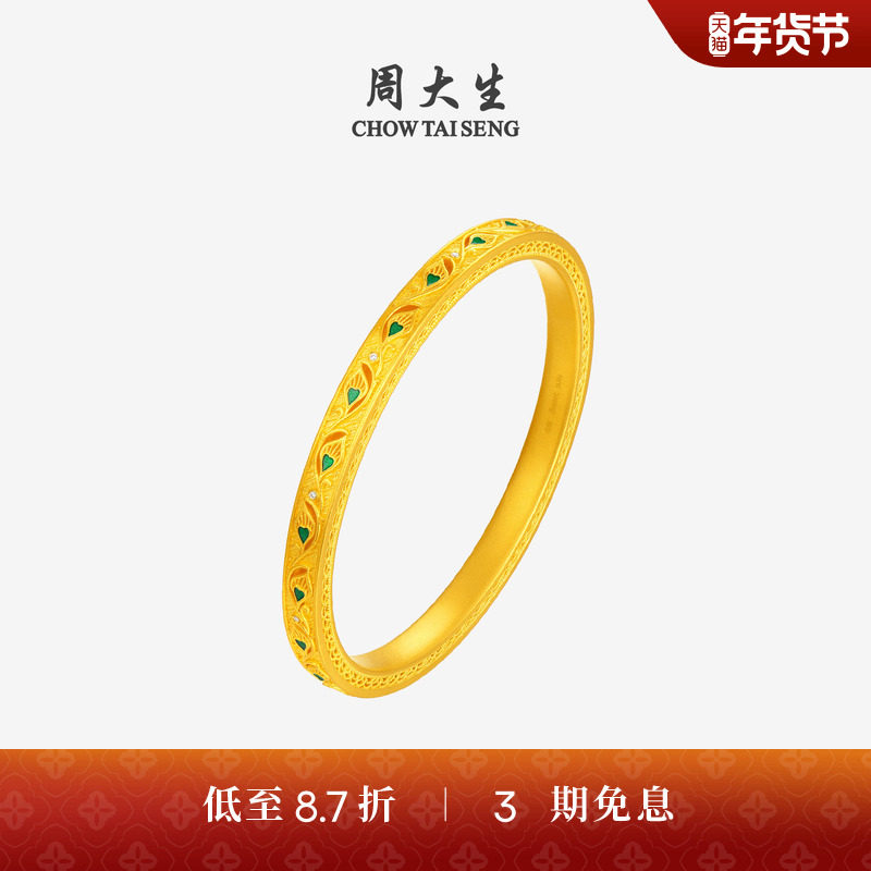 【高端定制】周大生古法足金翠羽明珠镶钻石黄金手镯女新年礼物,黄金,计价定制黄金手镯,淘宝优惠券,粉丝福利购,淘宝优惠卷