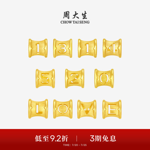周大生黄金字母密码转运珠足金手链手绳吊坠情侣送男友生日礼物